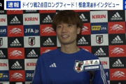 【日本代表】板倉滉 怪我を乗り越えて出場したW杯に喜び「毎日W杯のこと、早く復帰することを考えてリハビリをした」