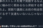 syamuさん、アンチを完全論破「リアルが充実してたら俺に噛み付く暇ないもんなsyamuさん、アンチを完全論破「リアルが充実してたら俺に噛み付く暇ないもんな