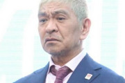 【悲報】松本人志さん、もうダメそう