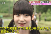 【速報】元NGT48荻野由佳（23）が“未来のサッカー日本代表がお泊りをした模様ｗｗｗｗｗｗ