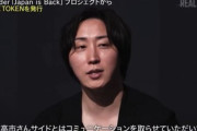【炎上】溝口勇児「高市さんサイドとコミュニケーションを取って仮想通貨『SANAE TOKEN』を発行しました」 高市首相「全く存じ上げません」