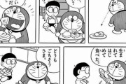 【悲報】ドラえもんさんｗｗどら焼以外のものをたべて生まれて初めてたべたと大感激してしまうｗｗｗｗｗｗｗ