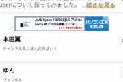 かわいい女性Youtuberランキング 1位 本田翼、2位 ゆん、3位 吉田朱里