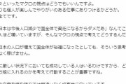 パチンコ業界への就職を考えてる人からの相談がコチラwww