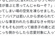 【画像】港区女子、陰にブチギレ