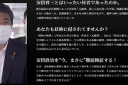 【綺麗な差別】望月衣塑子氏、共産党と共に『妖怪の孫』絶賛、死人に口無しで安倍政治を好き勝手に徹底検証映画化