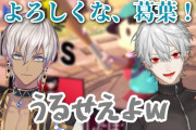Vtuber Discord画面さらしちゃうイブラヒム～？←葛葉とめっちゃ仲良しなのが更にわかっただけじゃん…