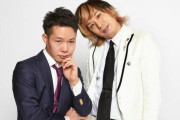 お笑い芸人、またもや解散…