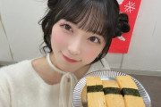 【AKB48】佐藤綺星「玉子、卵、たまご」🍣🥚
