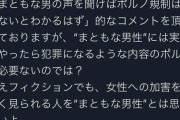 【悲報】お前らさん、「まともな男性」じゃなかったｗｗｗｗｗ