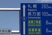 【画像】北海道、絶望的すぎるｗｗｗｗｗｗｗｗｗｗｗ