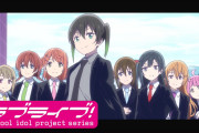 【朗報】GW特別企画！みんなで見よう「ラブライブ！虹ヶ咲学園スクールアイドル同好会」！TVアニメ1期第1～13話&2期第1～5話をYouTubeにてプレミア公開！！