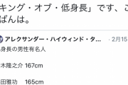 乙武「１７０ｃｍどころか１０７ｃｍしかない男です、こんにちは」