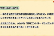DQ10さん、プレイヤーのマナーが悪すぎて公式生放送でプロデューサーに説教される