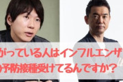 【新型肺炎】古市憲寿「普段、左翼は憲法の緊急事態条項導入を批判してるくせに人権を制限に何も躊躇がない。それがすごく気持ち悪い」