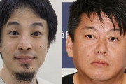 ひろゆきさん「京王線刺傷事件の間接的な原因はホリエモンのような人。電車内テロの対処法は◯◯」