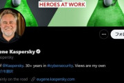 カスペルスキーCEO、ロシアのウクライナ侵攻に「戦争は良いものではない」とツイッター上で表明 #ロシア企業 |  カスペルスキーなんて使ってるやついるの？ｗ