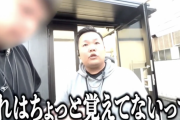 ネクステージ社員さん、詐欺撲滅系ユーチューバーに突撃され目をパチパチさせてしまう
