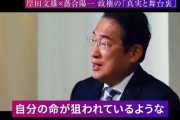 襲撃事件を振り返る岸田前首相。とんでもねぇ精神力の持ち主だった……