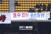 普通にサッカー見れないのかよ！　～　【サッカー日韓戦】日本サポの横断幕に韓国から称賛の声「韓国サポとは正反対…」