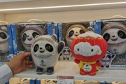 北京冬季五輪に向け関連グッズ4000種以上も販売