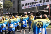 【画像】おはら祭に旧統一教会が「巨大看板&ハッピ」で参加　住民「ふざけるな！なぜ許可した！」→鹿児島市「」