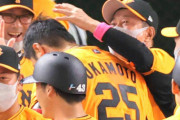 【勝ち】巨人ファン集合【岡本】5/9