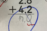 小学生「２．８＋４．２＝７．０」　教師「×です」ｗｗｗｗｗｗ