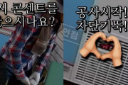 【韓国】 無人アイス店の電源、「工事用」に無断で拝借、そしてブレーカーは落ちた…「商品、すべて溶けた」