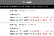 BABYMETALのさいたまスーパーアリーナ公演が「THE ONE 限定」で超アップグレード