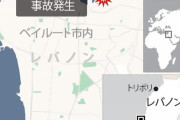 ベイルート爆発現場から７．３キロメートル離れた韓国公館の窓ガラスが破損…「国民被害まだない」