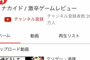 【勇者現る】ナカイドのKHメロディオブメロディ酷評動画にKHファンが怒りの反論動画で対抗
