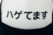 【事案】彡(ﾟ)(ﾟ)「何笑ってんねん、ぶち殺したろうか、チチ見せろ、何年や１年か３年か」