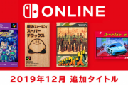任天堂、SwitchOnlineに星のカービィSDXを追加してしまう