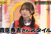 【乃木坂46】弓木奈於の喋りは「乃木坂工事中」に不向き