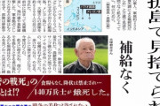 【正論】藤岡弘、「靖国神社には国のために亡くなった烈士が眠っている　感謝するのは当然　合掌」