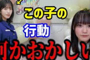 この子は本当に謎ですが私にとって・・・ 増本綺良 村山美羽 櫻坂46 showroom