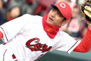 カープ田中「僕も負けじとやらないと」巨人菅野(大学同級生)のメジャー入りで発奮