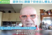 【ワーホリ貧困】「オーストラリアの炊き出しに日本人が列」「職を求めて130件応募」「仕事が決まらず、貯金がすり減る日々」