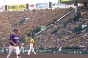 阪神藤浪、初回を０点に抑えスタンディングオベーションを浴びるwwwww