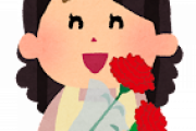 【相談】母の日って何渡せばいいの？