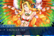 【FGO・画像あり】サンバ・サンタ不評だったのはケツァル・コアトルでは無かったwwwww←あっ…（察し）