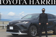 【悲報】自動車評価系Youtuber、グレードを勘違いして炎上