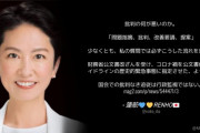 立憲･蓮舫「批判の何が悪いのか。国会での批判なき追従は行政監視ではない」