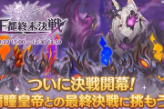 【議論】アニコネ組だけど去年の王都決戦とか盛り上がってたんだろうなーと思うとちょっと羨ましいｗｗｗ