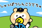 【オリ報】バファポンのポンちゃん、御花畑に到着【採用案】