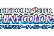 漫画「アイドルマスター シャイニーカラーズ シャニマスえぶりでい!」第1巻予約開始！大人気の公式4コマが書籍になって登場