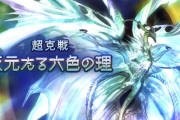 【グラブル】天元行き始めたら割とオヤツにできて俺はなんで長い間挑戦しなかったんだ…となった