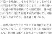 【悲報】アンチヴィーガンのお前らが絶対に反論できない画像、見つかる