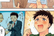 【悲報】なろう漫画家さん、「宝くじの仕組み」を知らないｗｗｗｗｗ